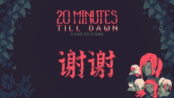 《黎明前20分钟》首次测试倒计时-12小时