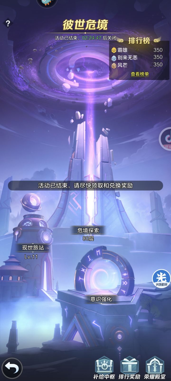 打不开商店，我服了截图