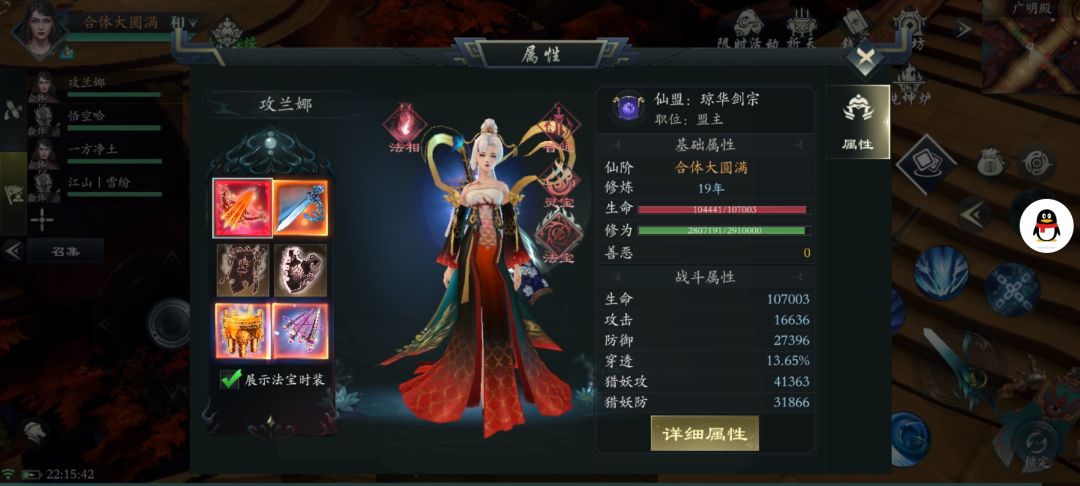 昨天的陨仙林 2