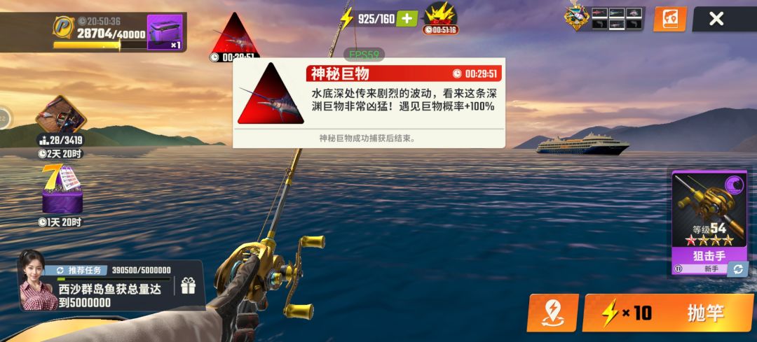一周了，就钓一天，你叫我回家？ 6