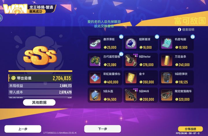 普通出三个小红算欧吗截图