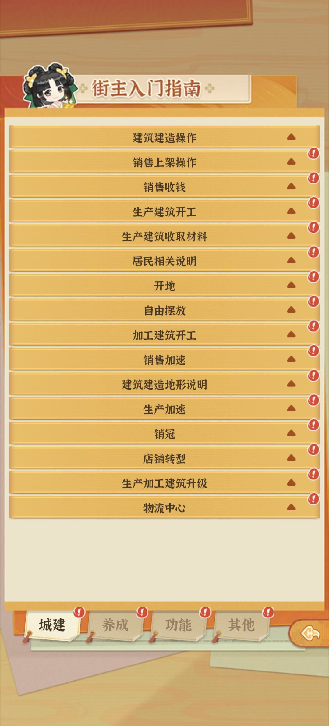 你游能更新一点有用的东西吗 1