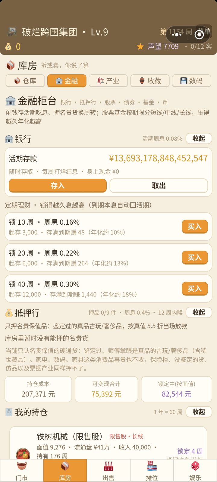 现金王在此截图