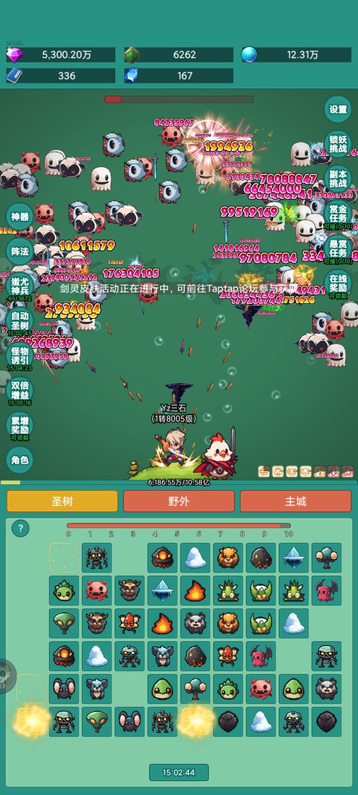 滑板皮肤 养肝截图