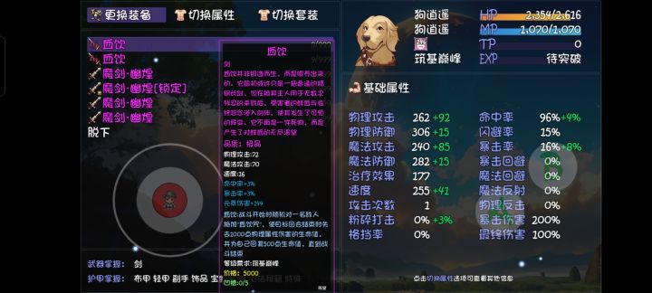 神妙截图