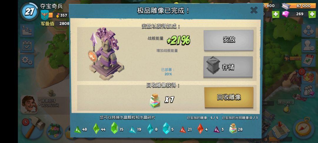 雕像是真难啊第二个比上一个加百分之1 1