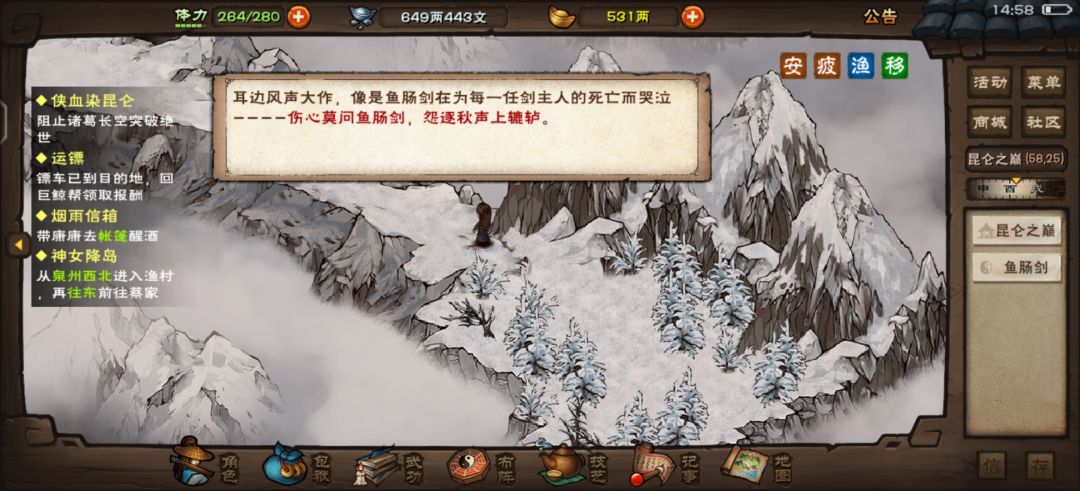 开合道夺鱼肠 3