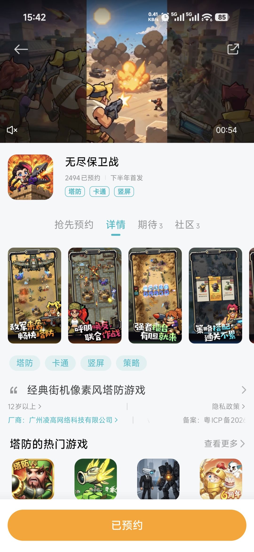 改名了还 1