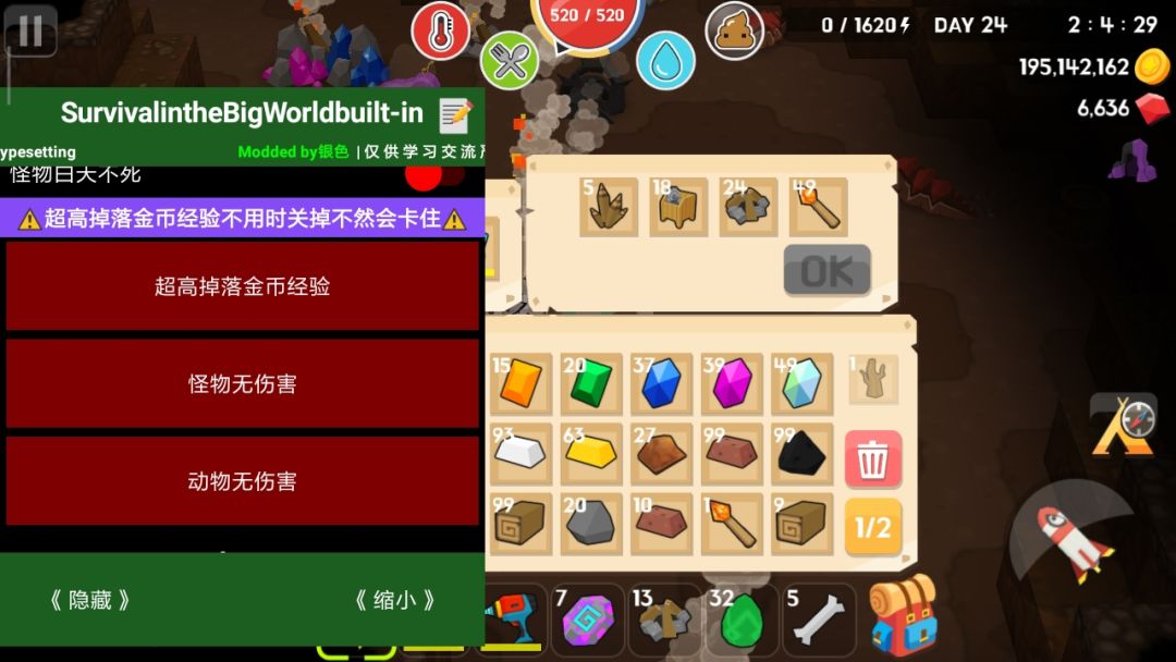 生存大世界 3