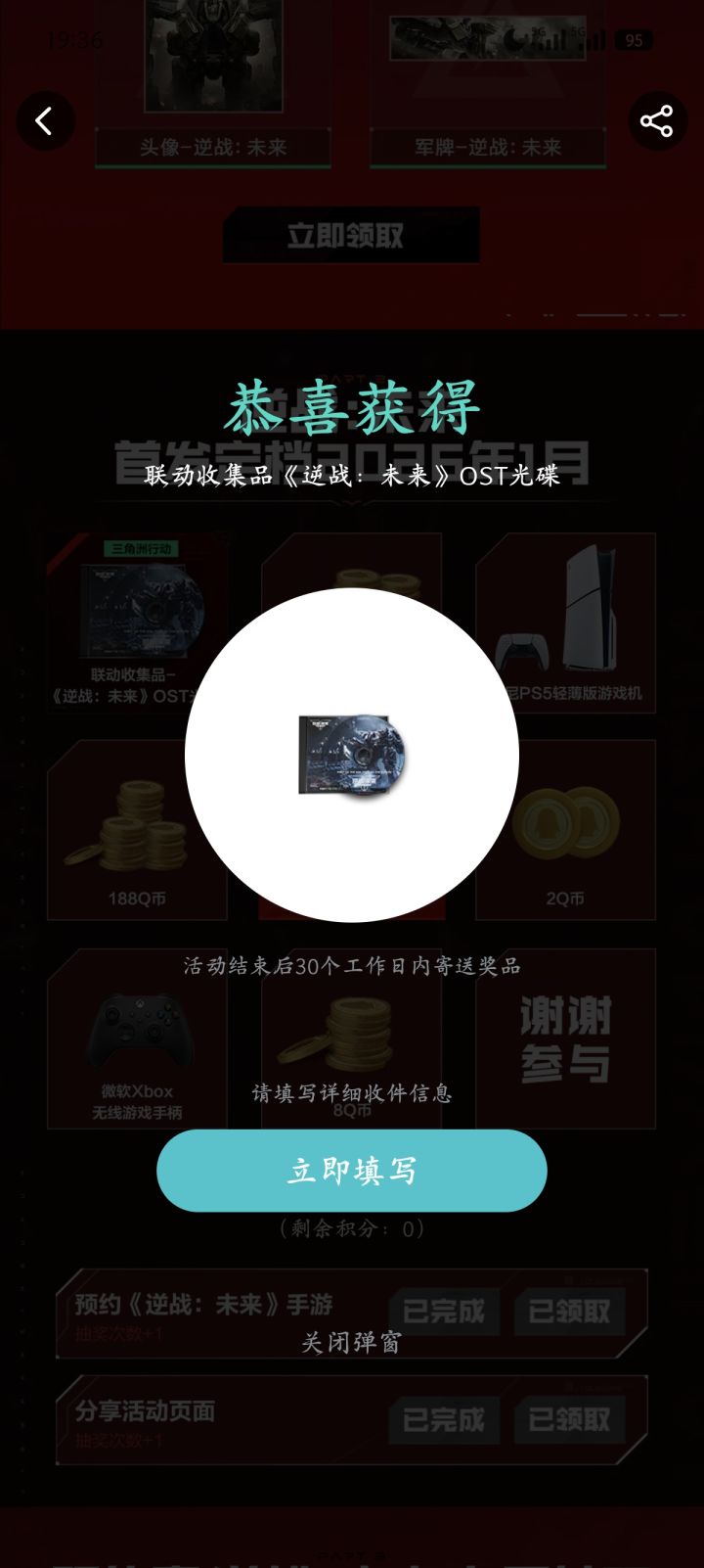 也是让我中了一回了截图