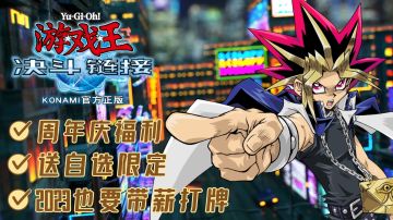 百万炉石玩家除了斗地主还能玩什么？#游戏王决斗链接二周年#