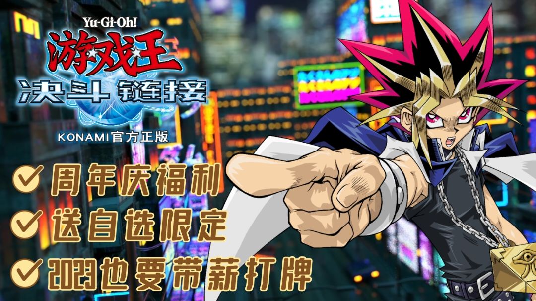 百万炉石玩家除了斗地主还能玩什么？#游戏王决斗链接二周年#截图