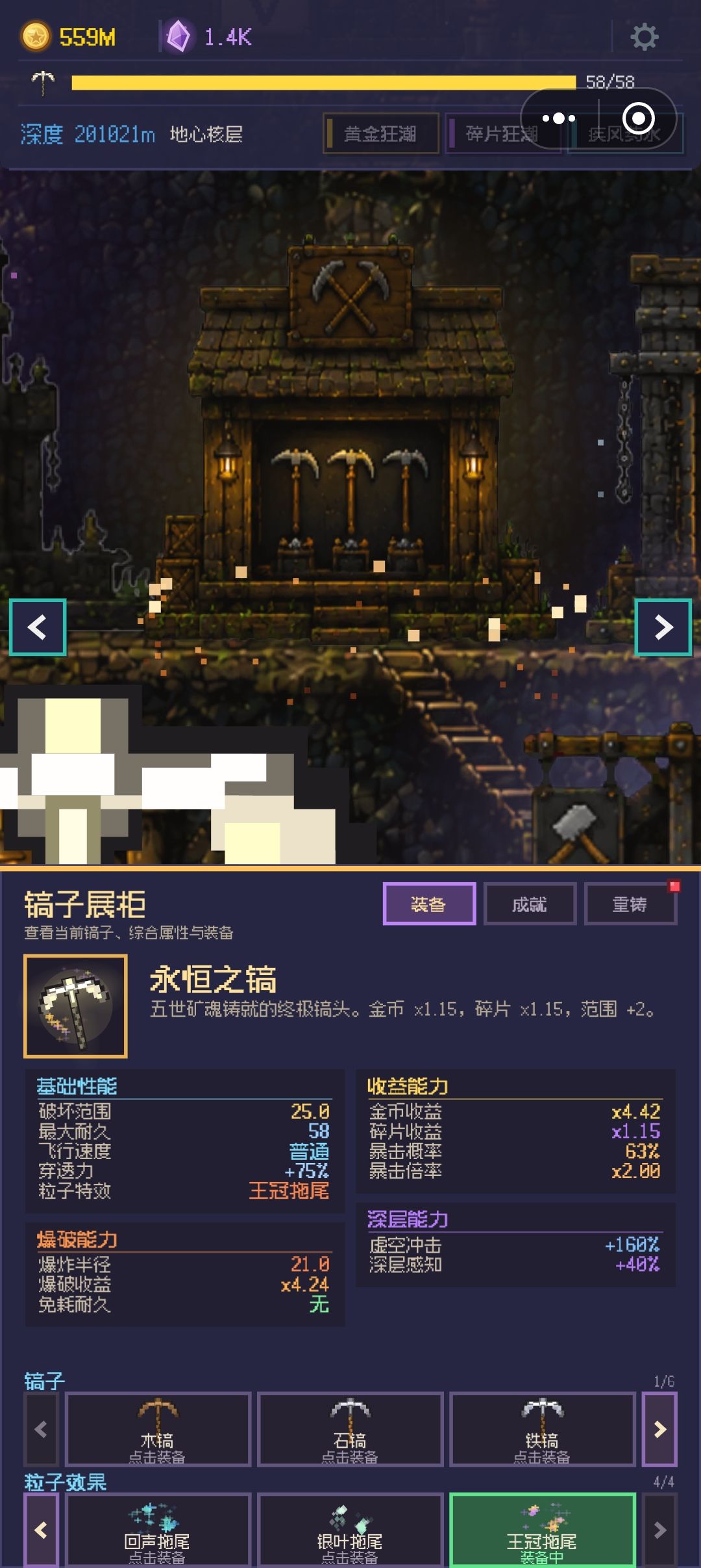 地下200000米 2