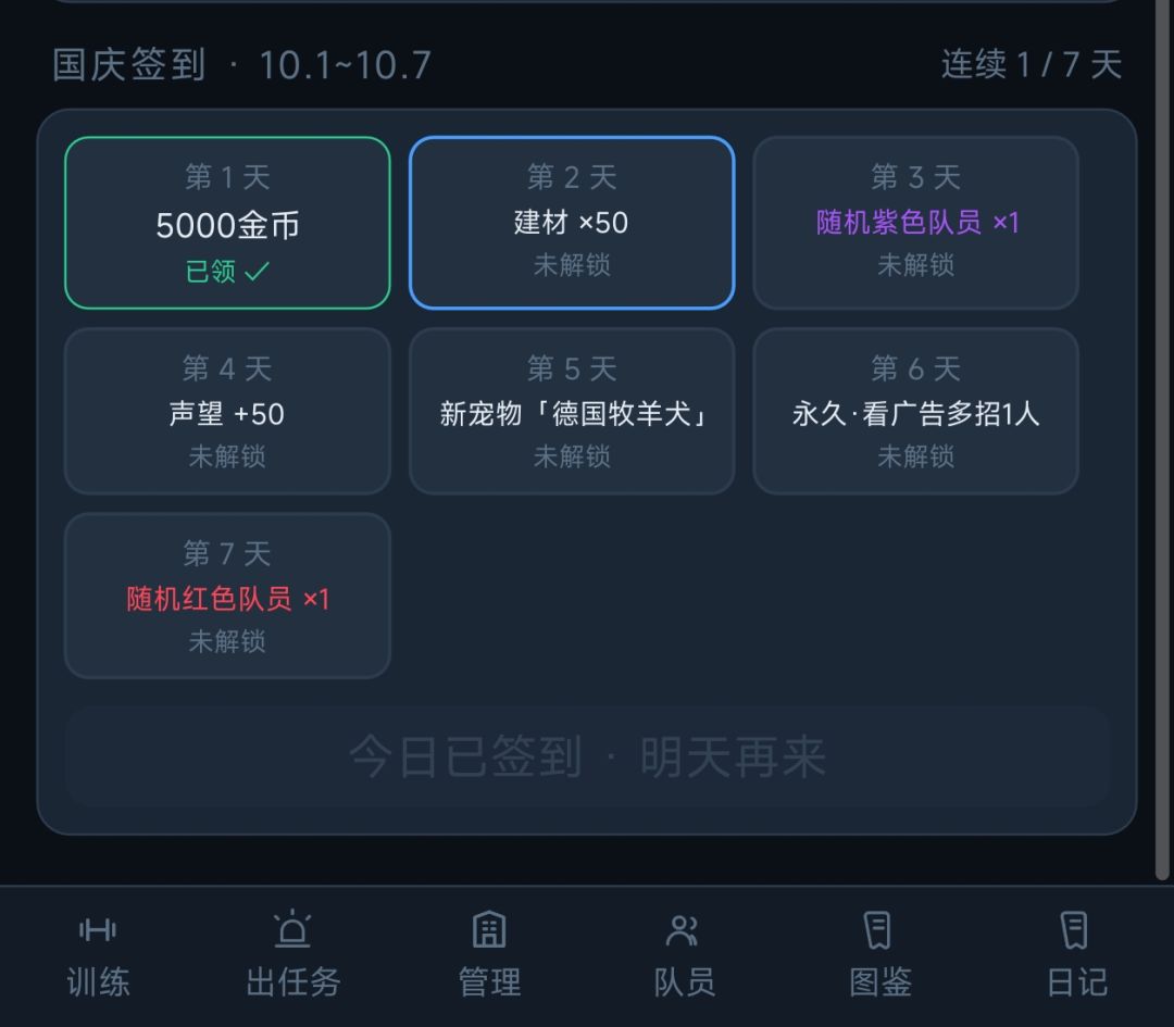 签到再主页最下面 1