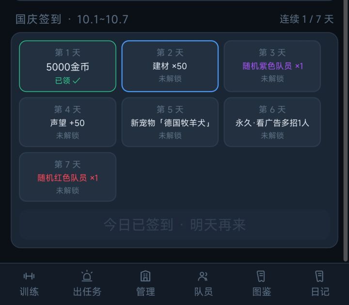 签到再主页最下面截图