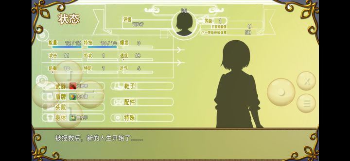真男人截图