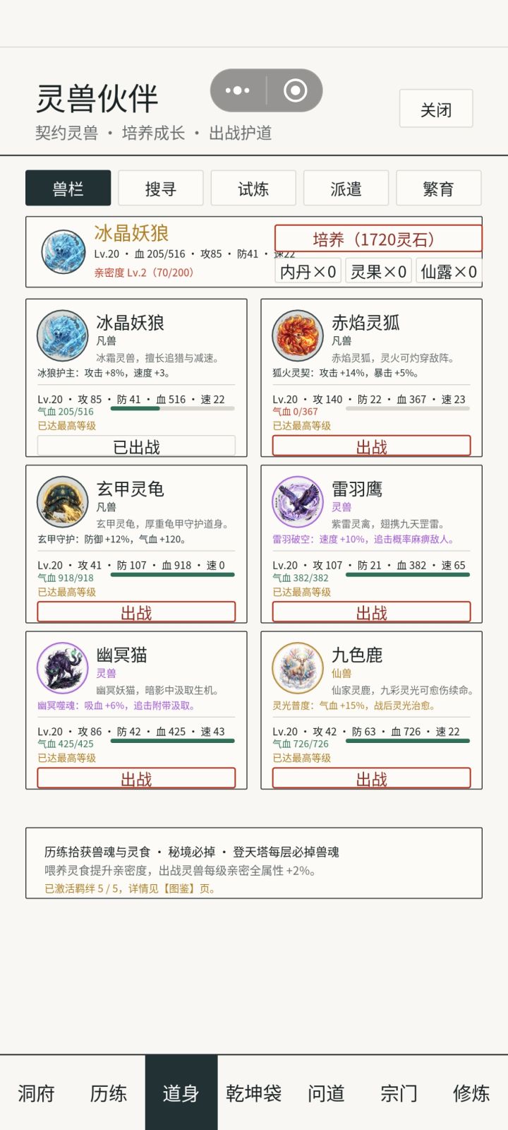 我这个宠物是死了吗,截图