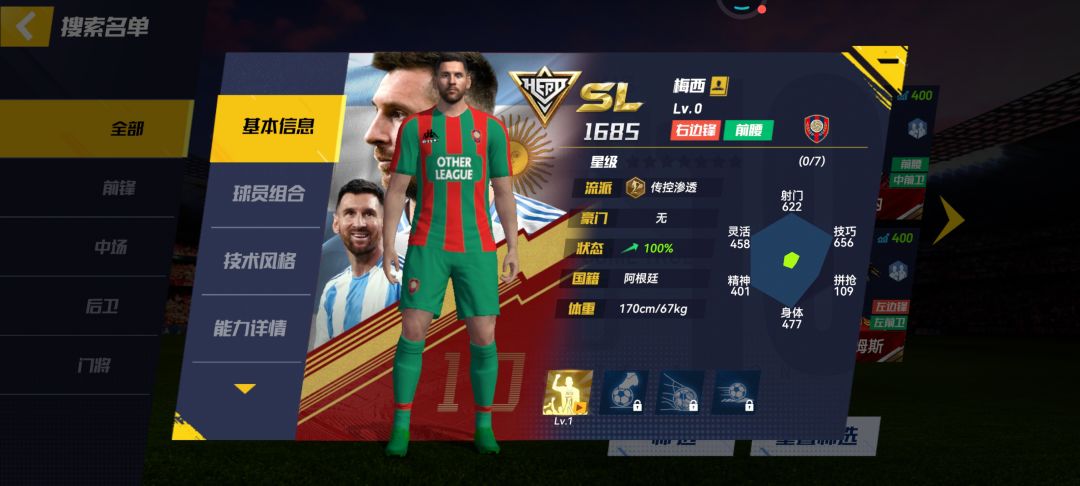 终于不用氪金也能搞梅罗了。 2
