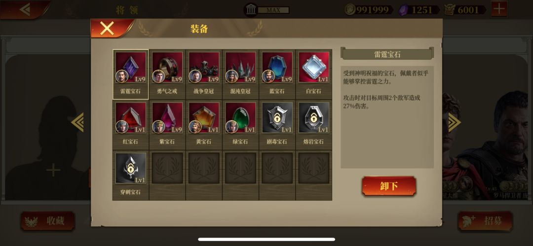 在蛇戒和雷霆宝石二选一截图