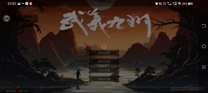 游戏登录不上截图