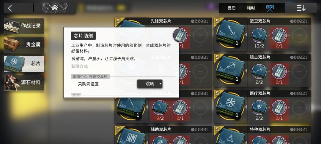 如何快速获得助剂 2