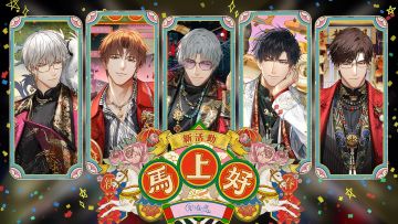 有奖盖楼｜马力十足开播中活动分享