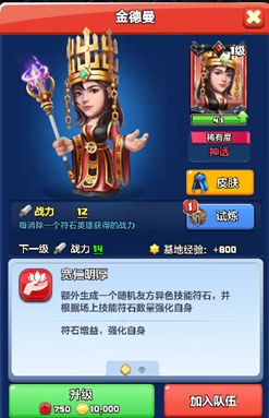 【英雄档案061】金德曼 —— 宽仁明厚 2