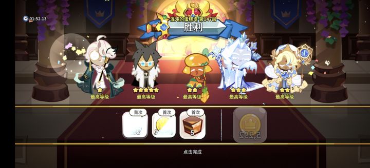 一些豹子头过147的套路截图