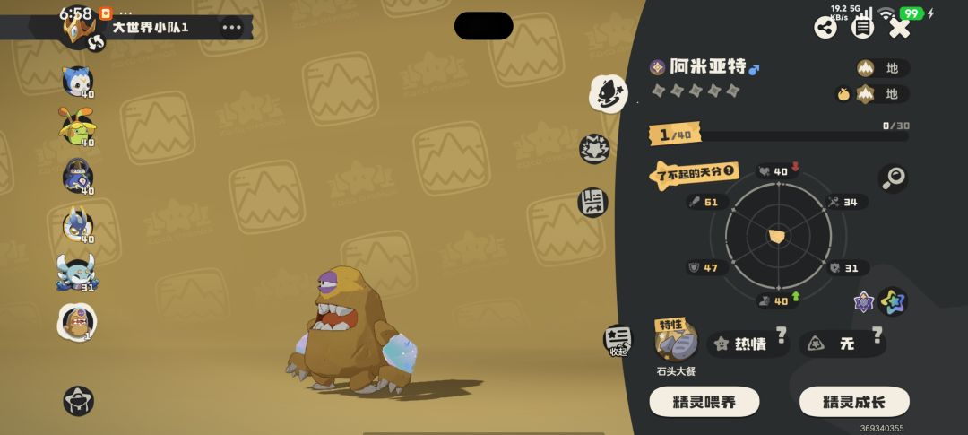这个怎样 1
