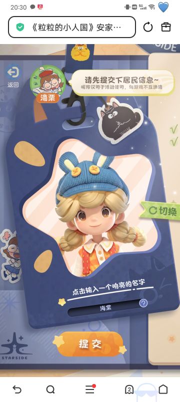 【正式申请】申请《粒粒的小人国》内测资格：愿做一名细致的微观世界共建者 
尊敬的官方团队： 
我是一名自9月24日游戏首曝以来便持续关注的玩家。《粒粒的小人国》以其独特的“皮克斯绘本风”美术和“微观视角探索日常”的创意，深深吸引了我。每次看到新内容发布，都让我对这个温暖、治愈的微小世界更加向往。 
我为何如此期待并想参与测试？ 
因为我不仅是被游戏吸引，更是被其背后的理念打动： 
1. 视觉与情感