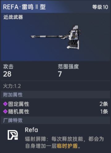 《代号:降临》武器攻略(近战武器篇)