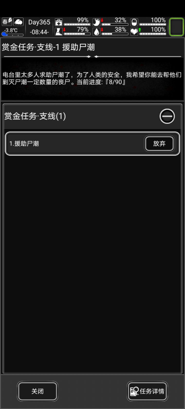求个七阶尸潮截图