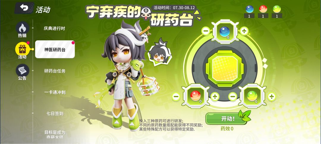这活动到底怎么回事? 1
