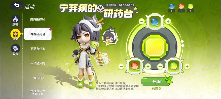 这活动到底怎么回事?截图