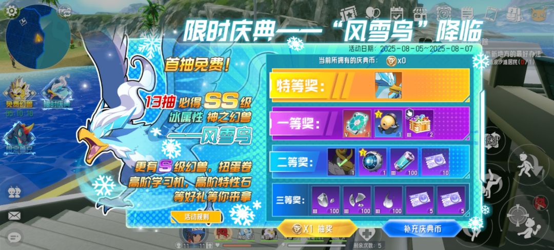 动态图片 2