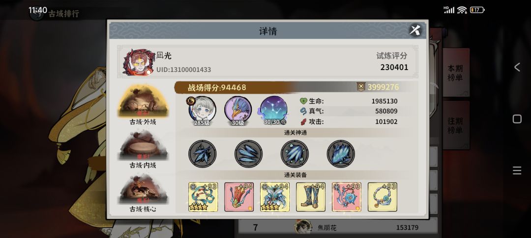 这是按什么排名的？ 3