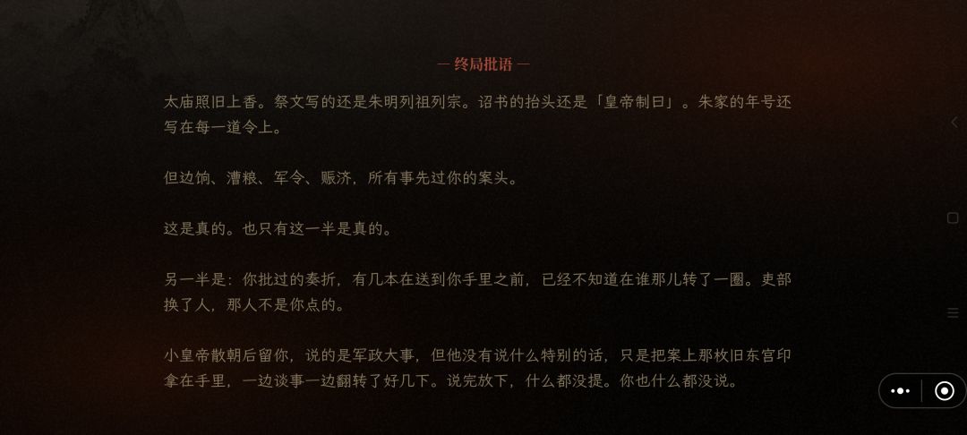 萌新纪念通关，我是周公旦 2