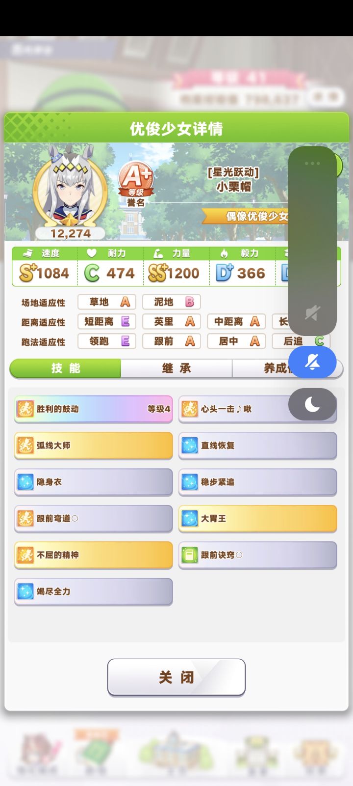 我的小栗帽是笨蛋截图