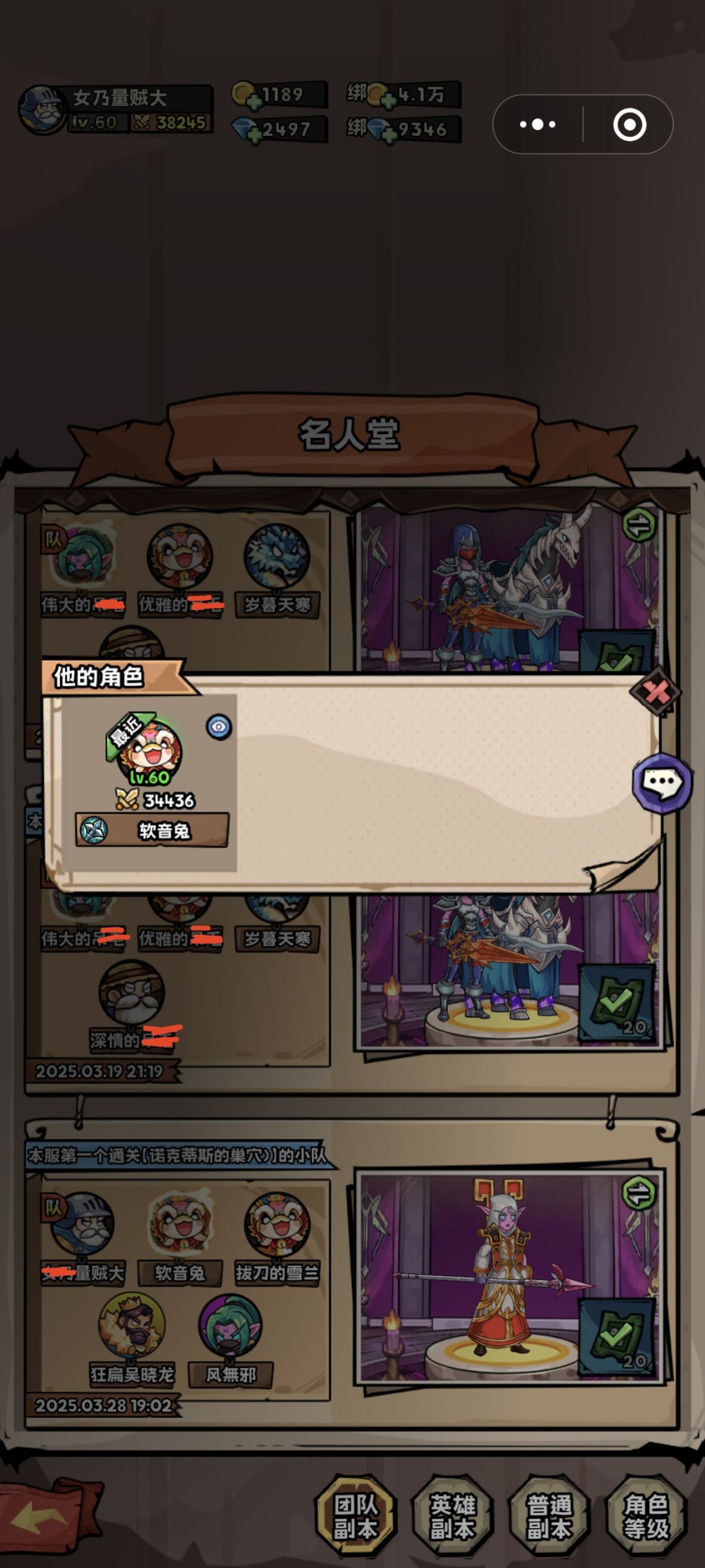 黑龙首杀拿下 2