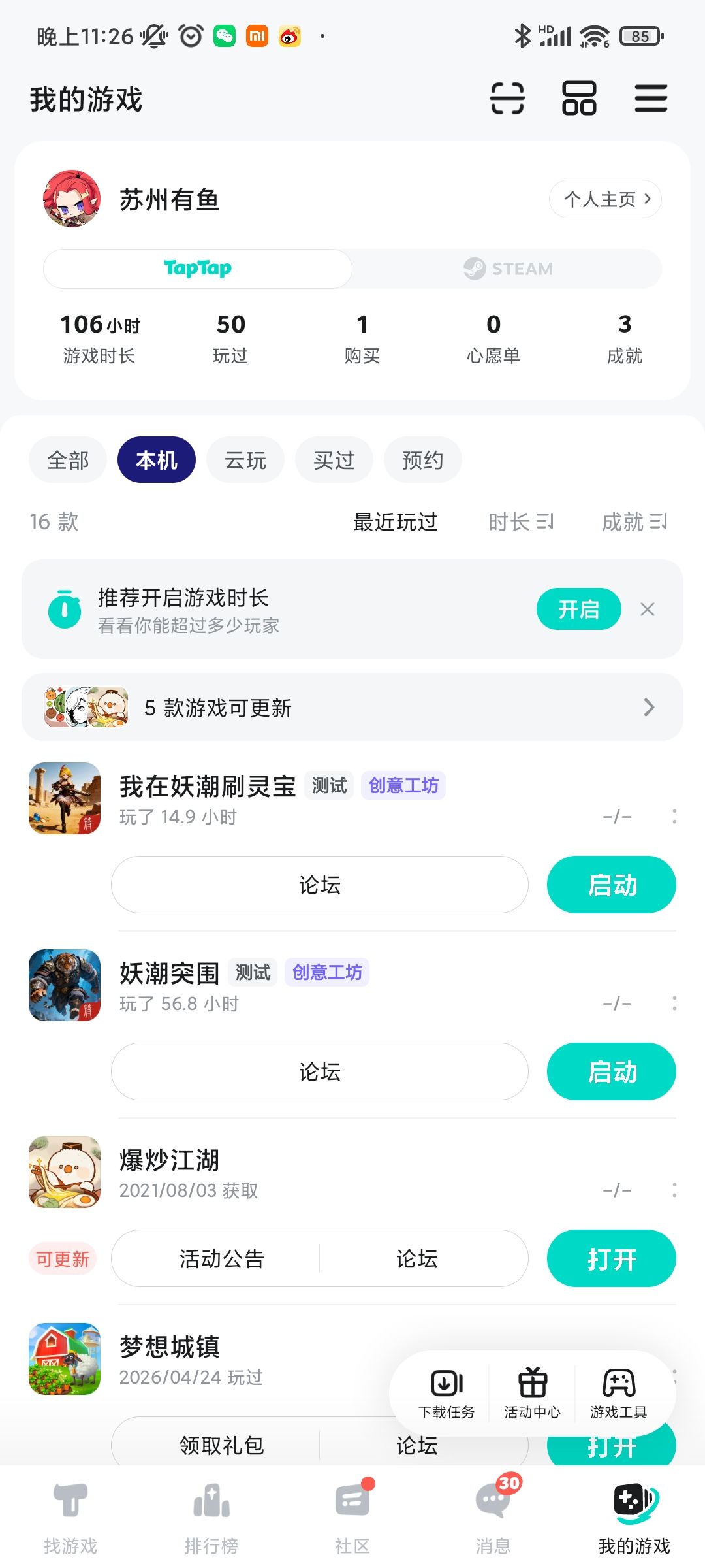 TapTap