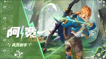 不正经英雄介绍 | 阿宽