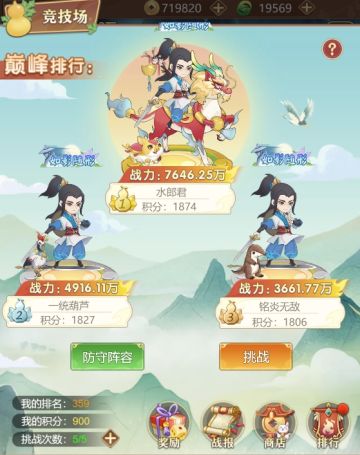 《葫芦娃：奇遇之旅》竞技场玩法介绍