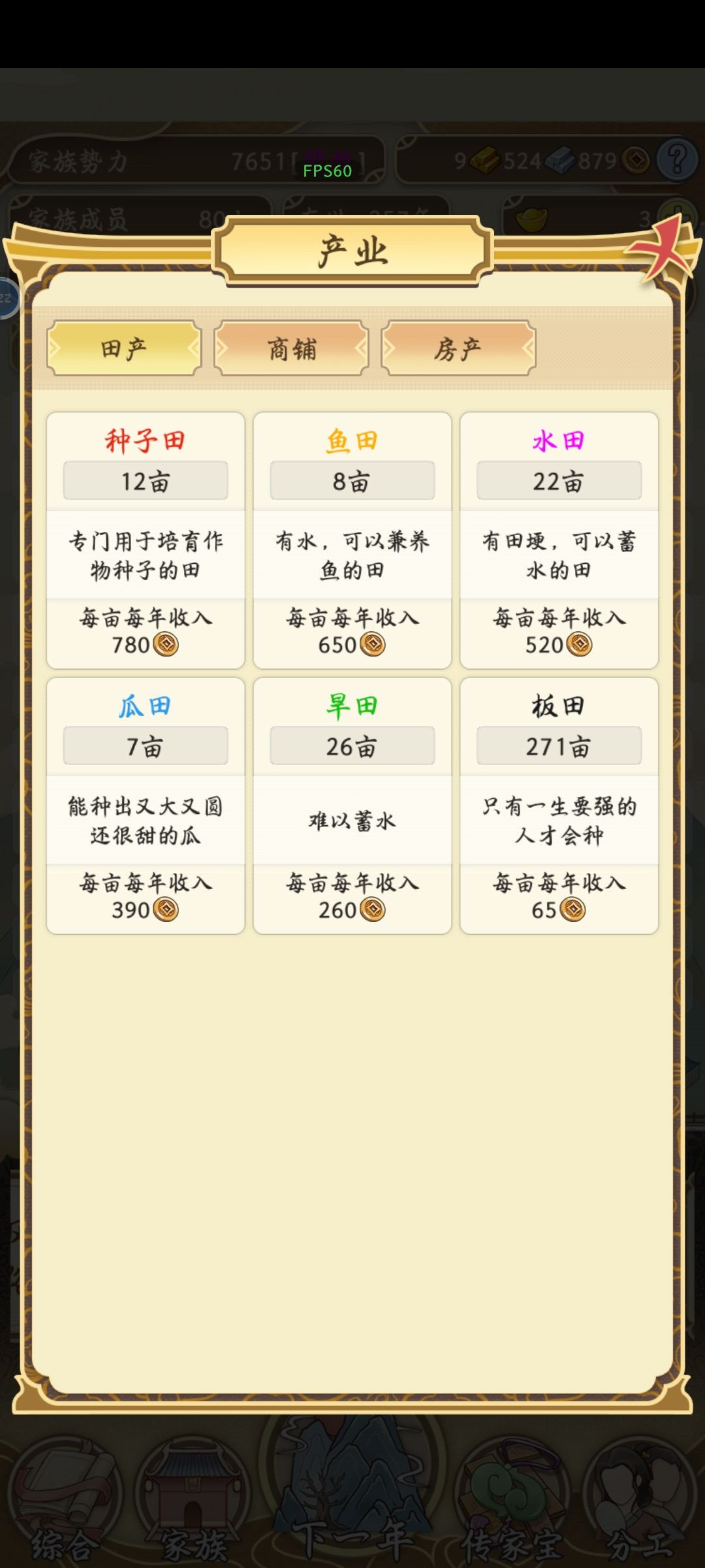 一天打到望族实在肝不动了 5