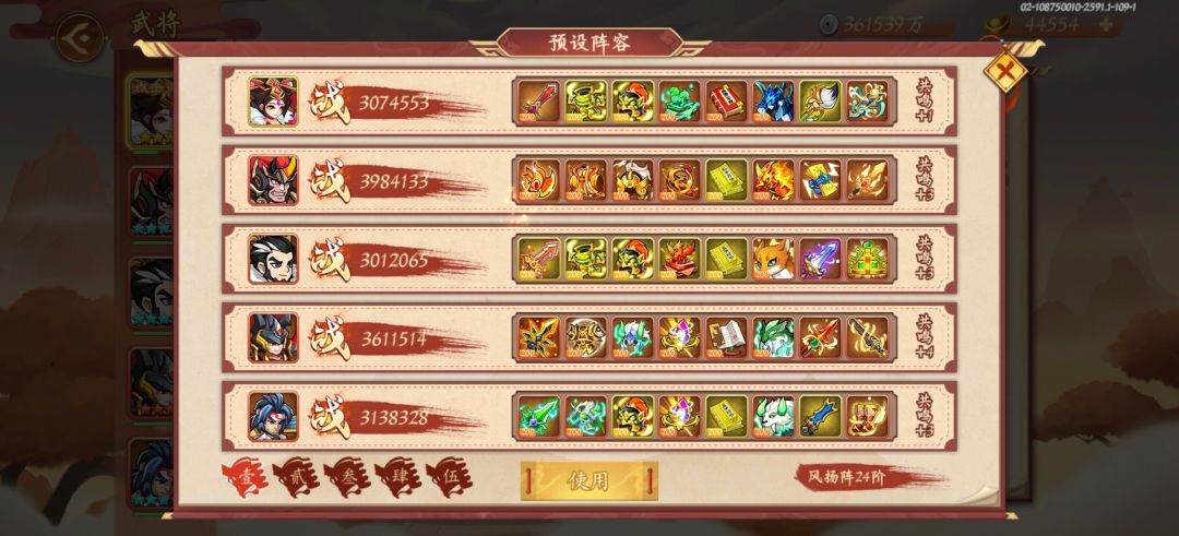 2.59版本过72英杰坛思路参考截图