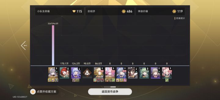 夺少?截图