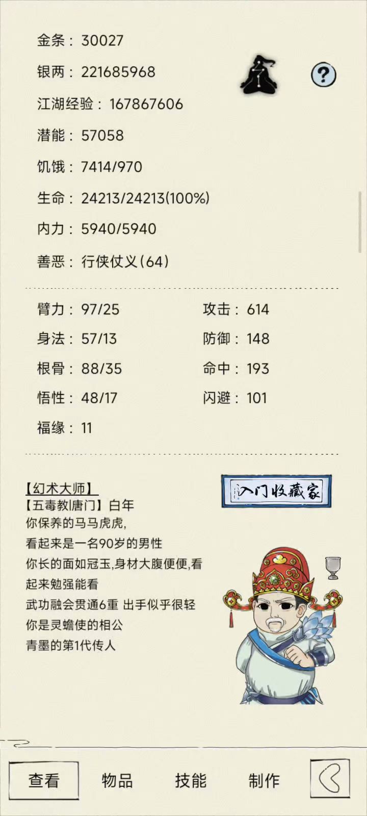 白嫖一年神行挑战结束(主页有记录帖)截图