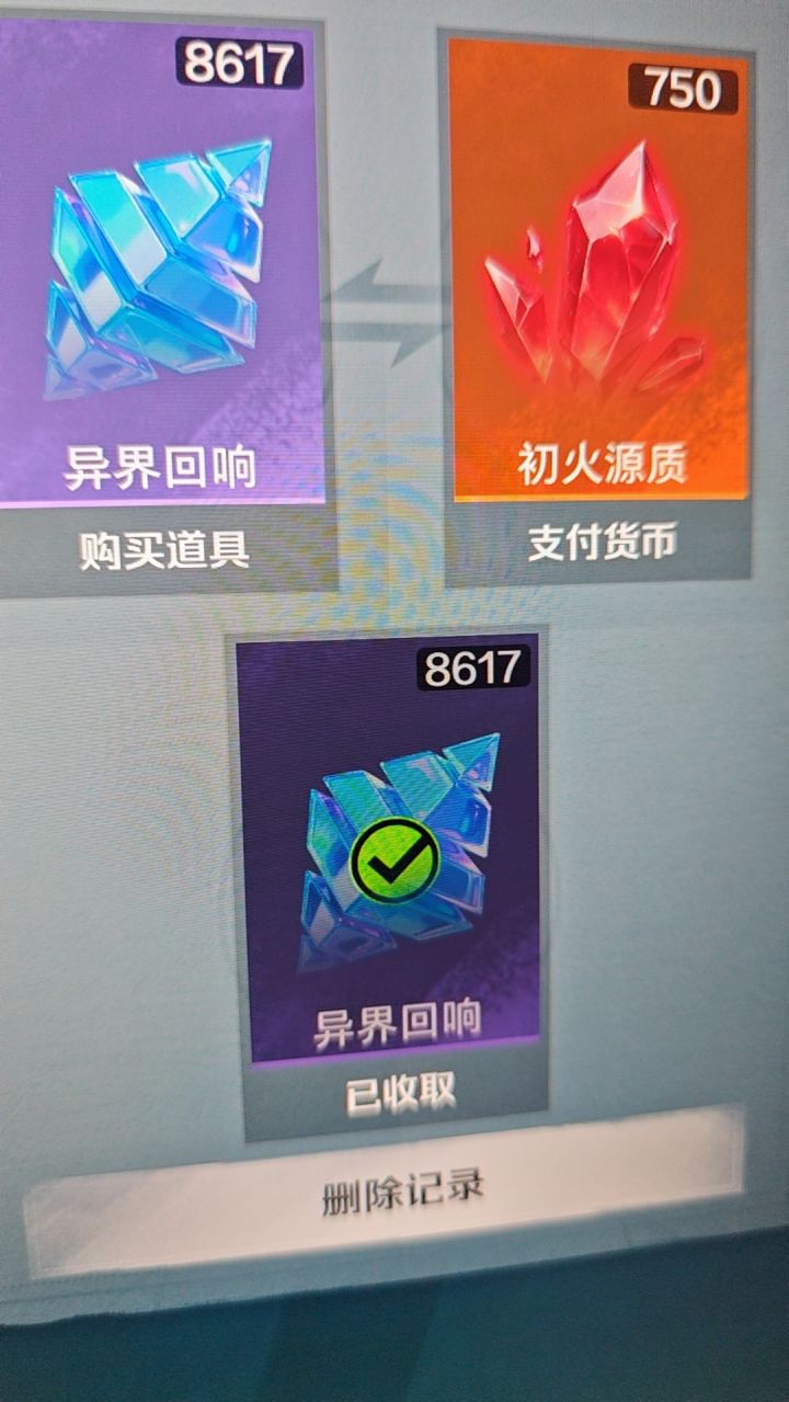 快速购买的受害者截图