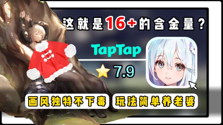 不打🐎会被河蟹的16+二游?玩法简单,画风独特,XP党大满足!截图