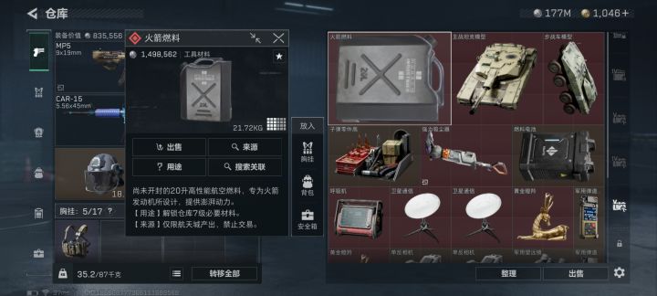 绝密终于出油了截图