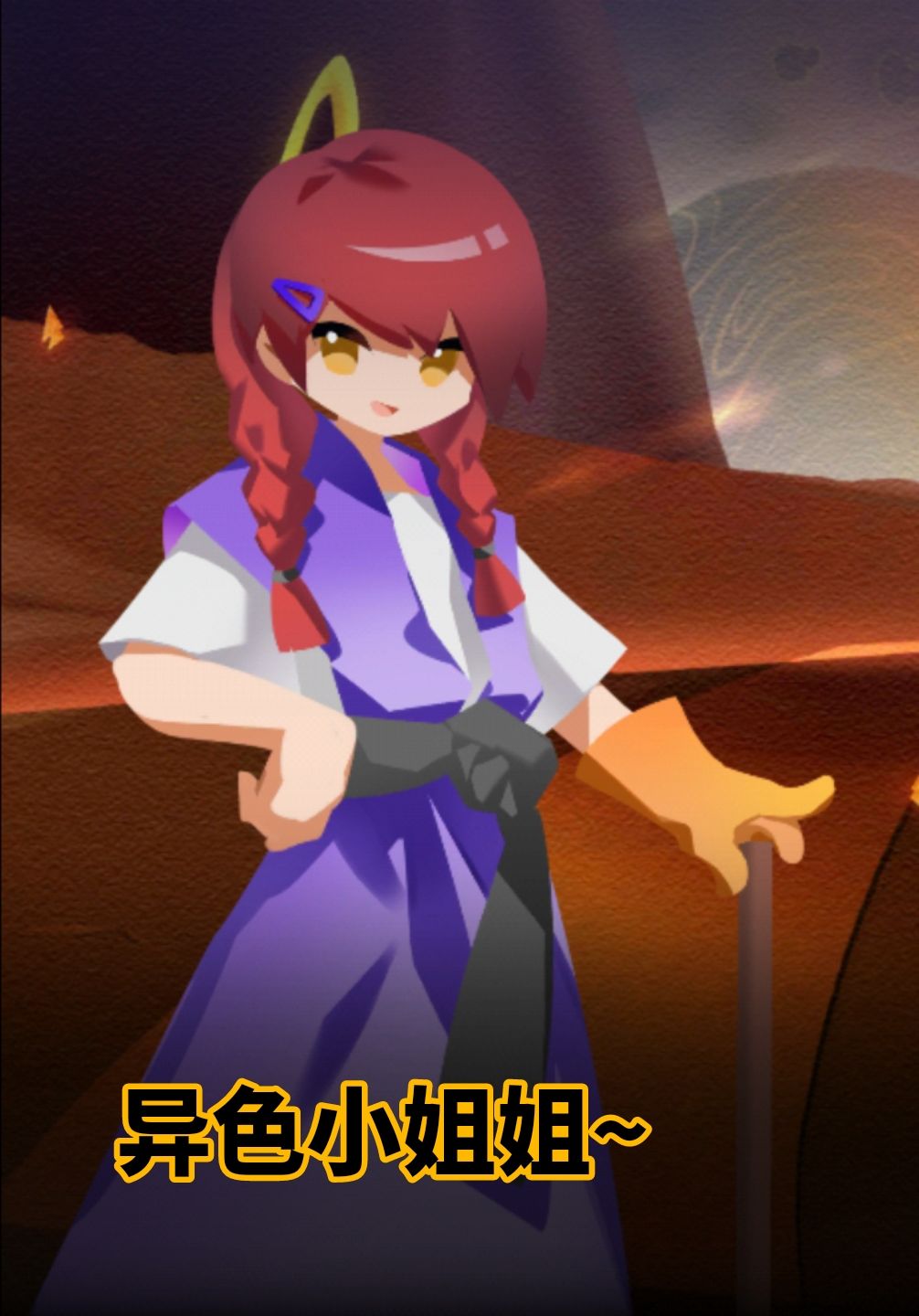 果冻新剧情！ 3